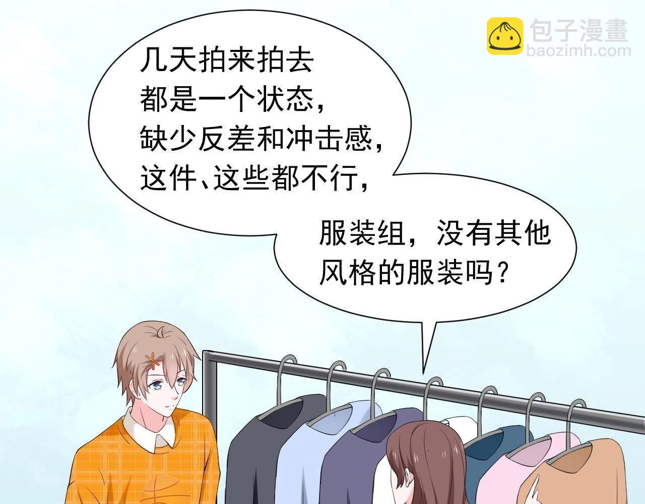 🍵不能恋爱的秘密 第65话 被比下去了 第23页