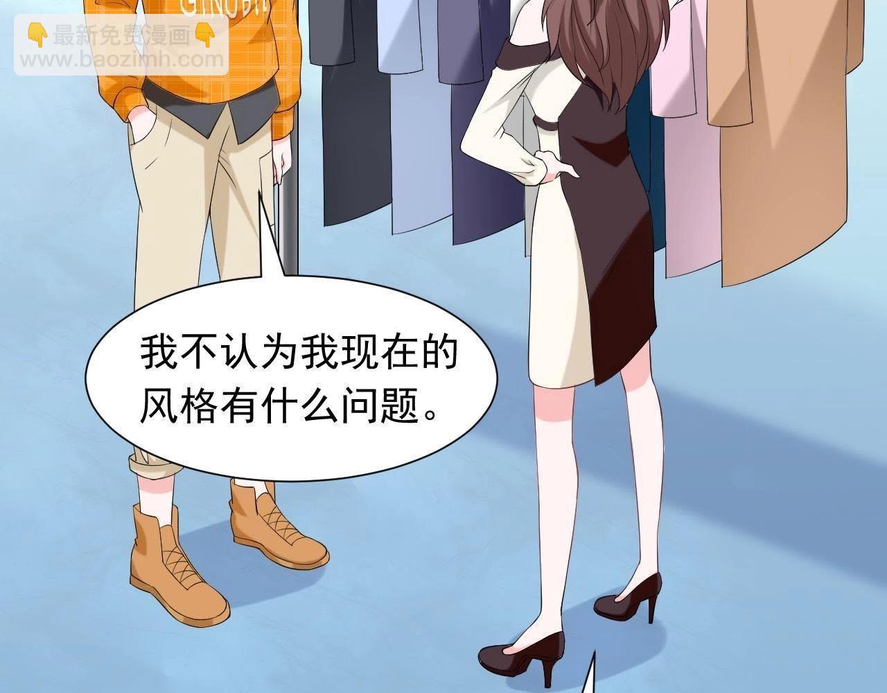 🍵不能恋爱的秘密 第65话 被比下去了 第25页
