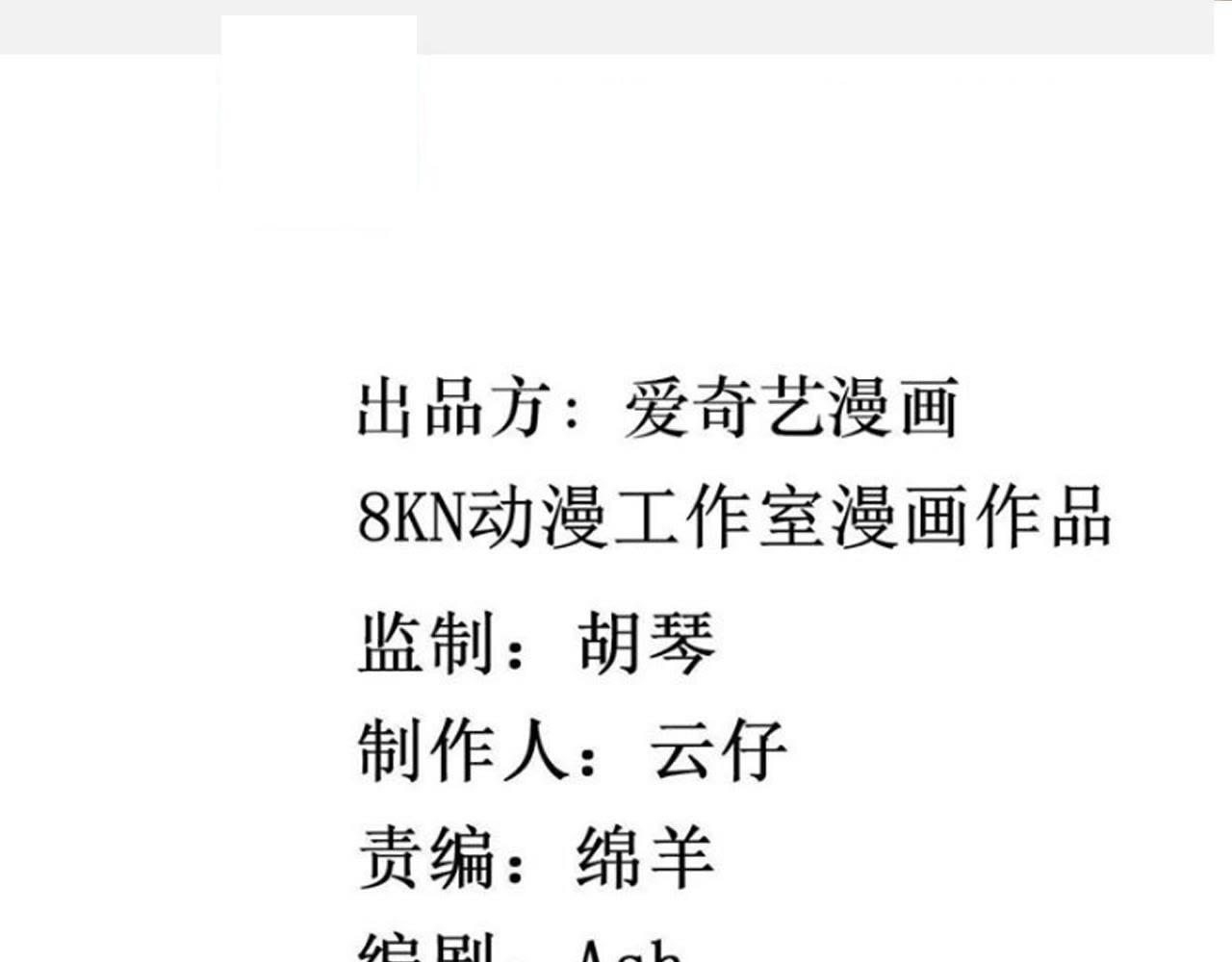 🍵不能恋爱的秘密 第65话 被比下去了 第4页