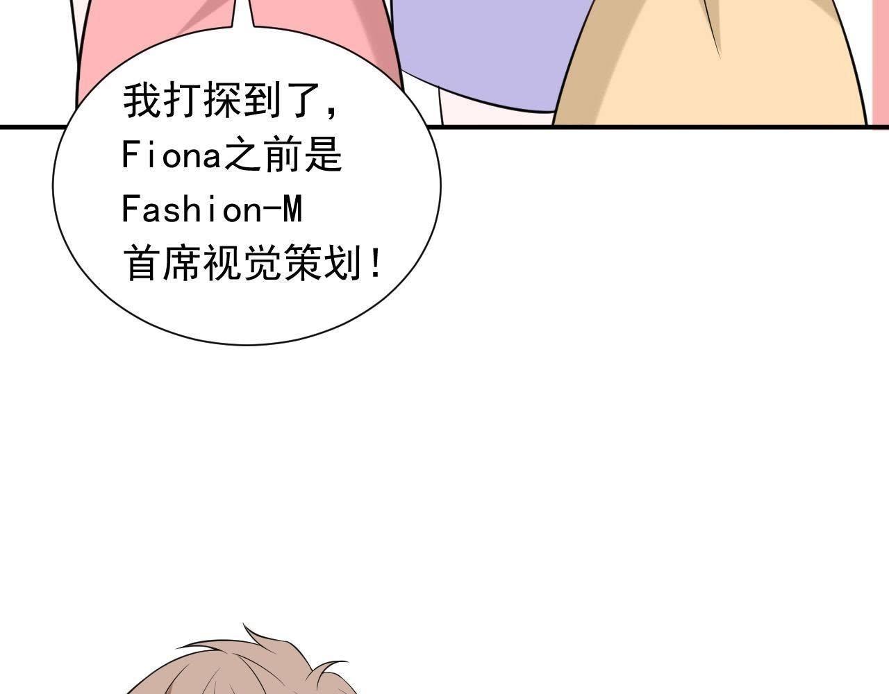 🍵不能恋爱的秘密 第65话 被比下去了 第48页