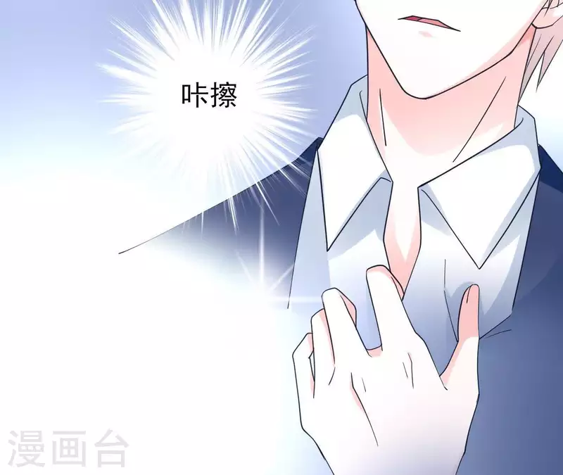 🍵不能恋爱的秘密 第10话 那个人 第10页
