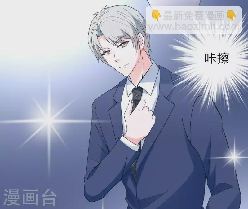 🍵不能恋爱的秘密 第10话 那个人 第11页