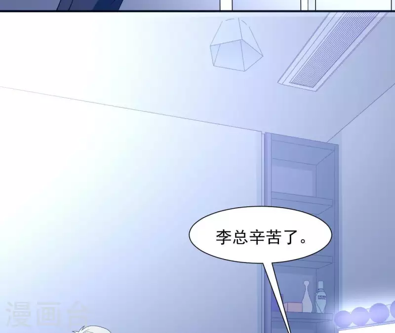 🍵不能恋爱的秘密 第10话 那个人 第13页