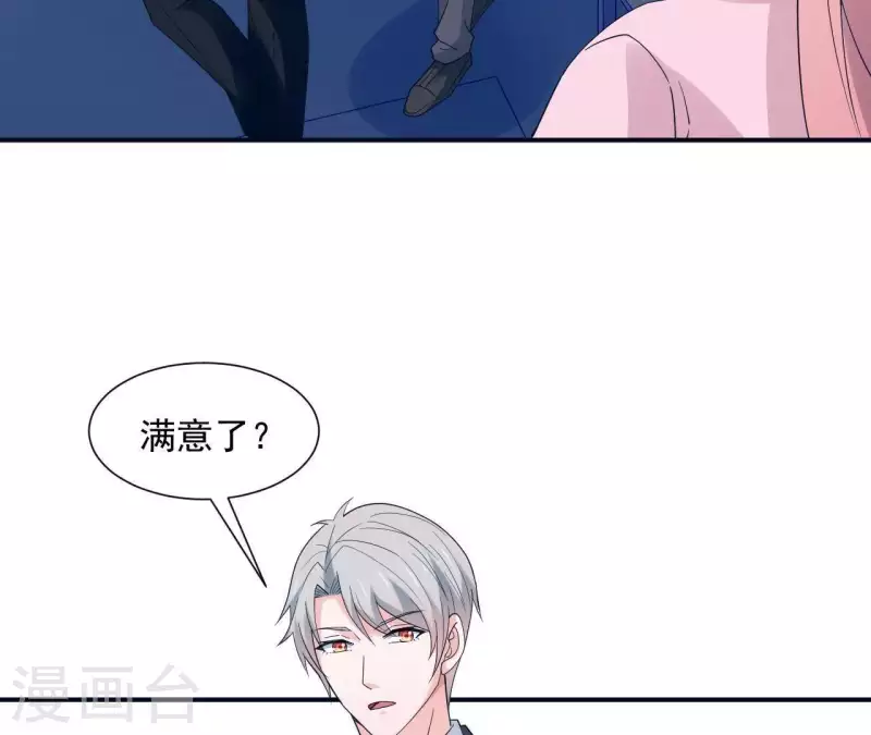 🍵不能恋爱的秘密 第10话 那个人 第15页