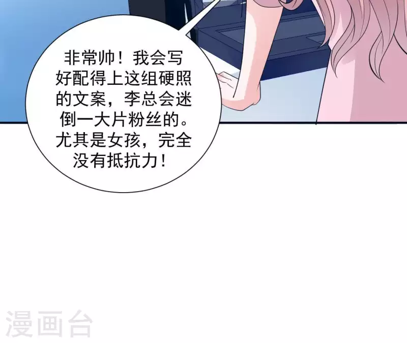 🍵不能恋爱的秘密 第10话 那个人 第17页