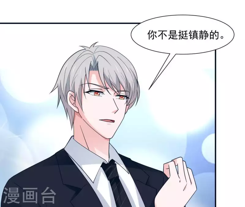 🍵不能恋爱的秘密 第10话 那个人 第18页