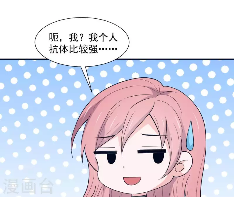 🍵不能恋爱的秘密 第10话 那个人 第20页