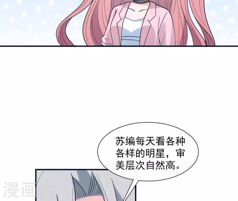 🍵不能恋爱的秘密 第10话 那个人 第21页