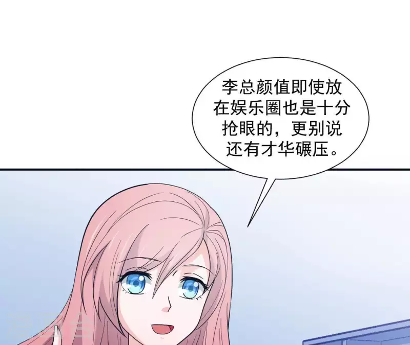 🍵不能恋爱的秘密 第10话 那个人 第24页