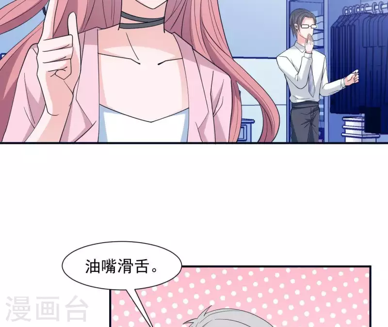 🍵不能恋爱的秘密 第10话 那个人 第25页