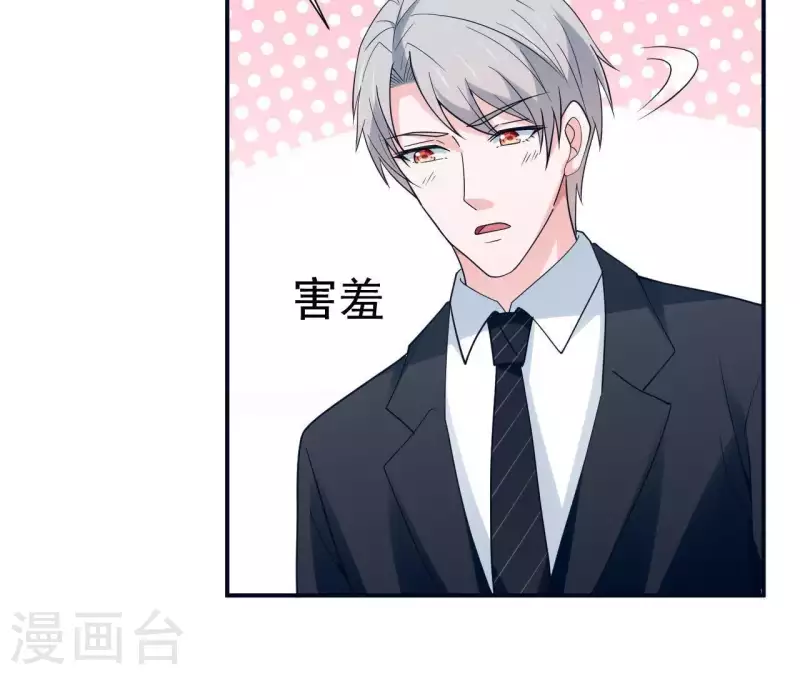 🍵不能恋爱的秘密 第10话 那个人 第26页