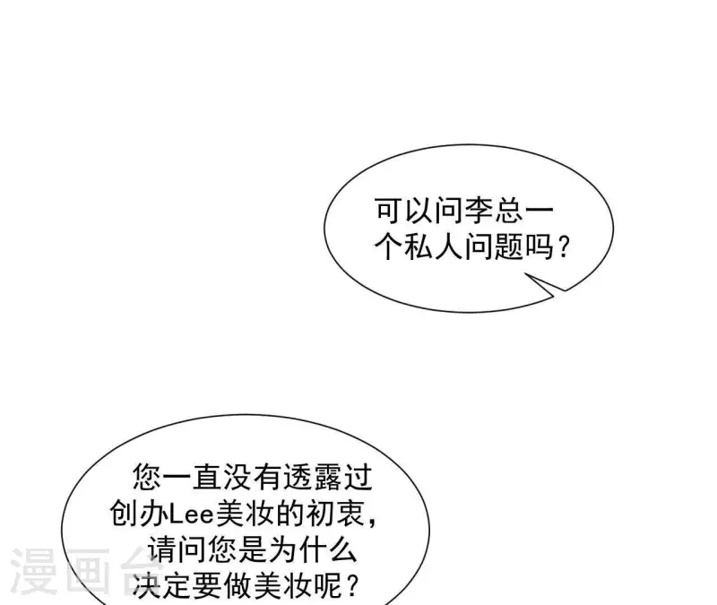 🍵不能恋爱的秘密 第10话 那个人 第27页