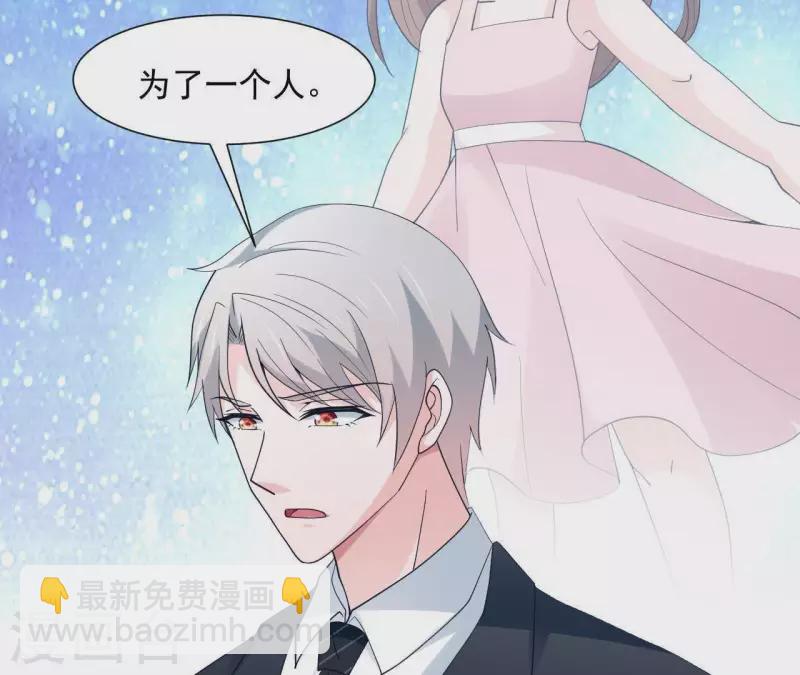 🍵不能恋爱的秘密 第10话 那个人 第30页