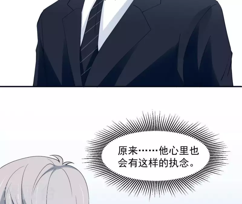 🍵不能恋爱的秘密 第10话 那个人 第31页