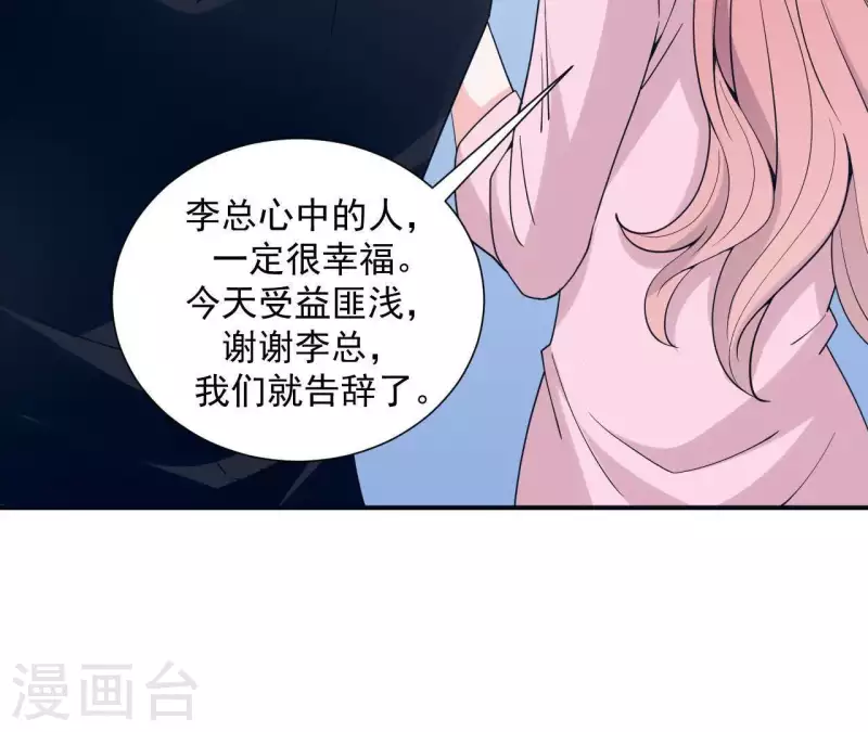 🍵不能恋爱的秘密 第10话 那个人 第33页
