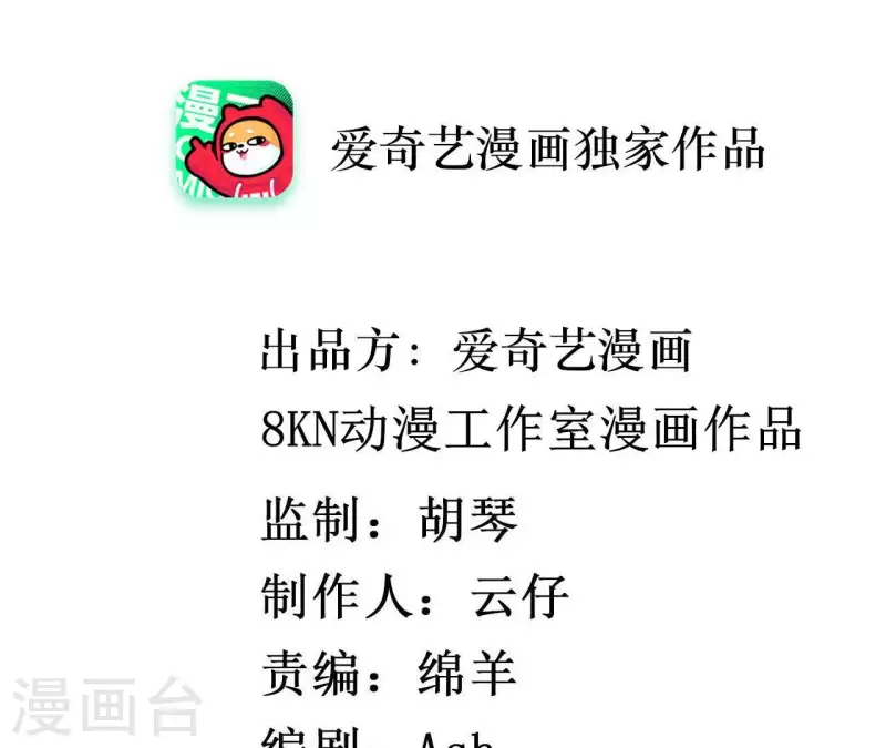 🍵不能恋爱的秘密 第10话 那个人 第4页