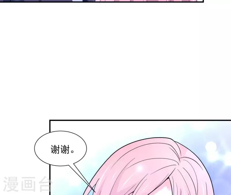 🍵不能恋爱的秘密 第10话 那个人 第41页