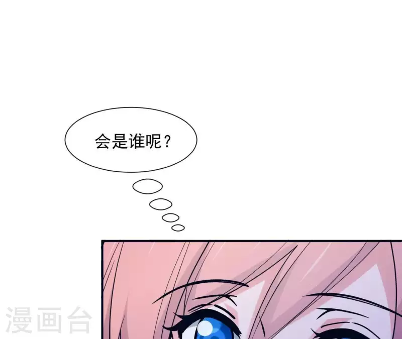 🍵不能恋爱的秘密 第10话 那个人 第48页