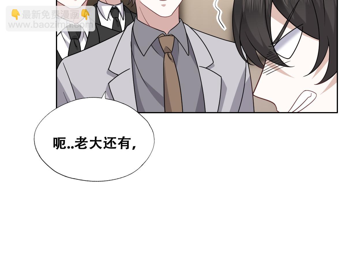 101 哄人也是技术活(1/3)-第102话