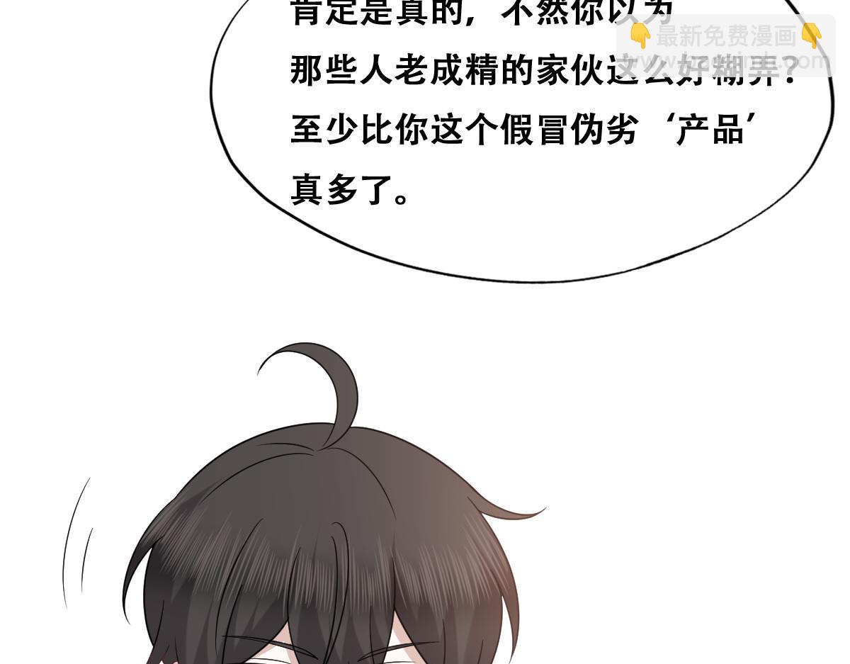 101 哄人也是技术活(1/3)-第102话