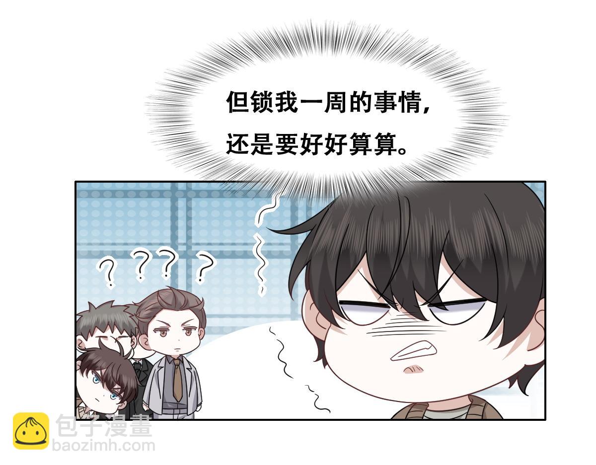 101 哄人也是技术活(1/3)-第102话