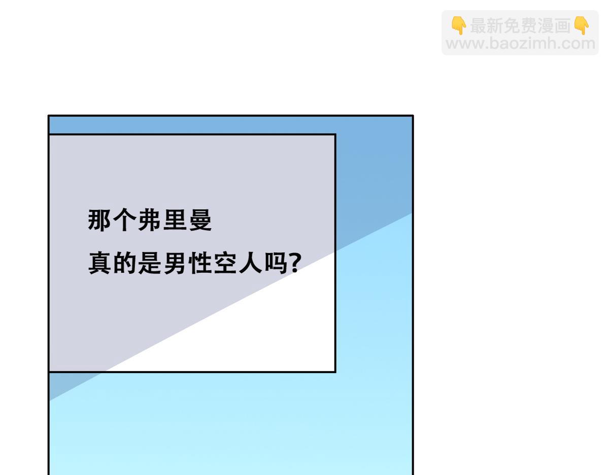 101 哄人也是技术活(1/3)-第102话