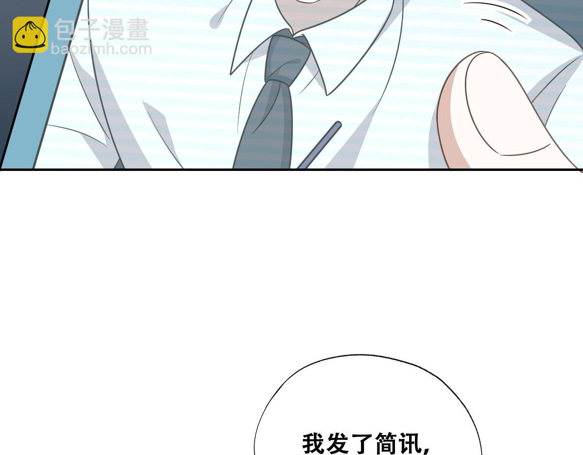 101 哄人也是技术活(1/3)-第102话