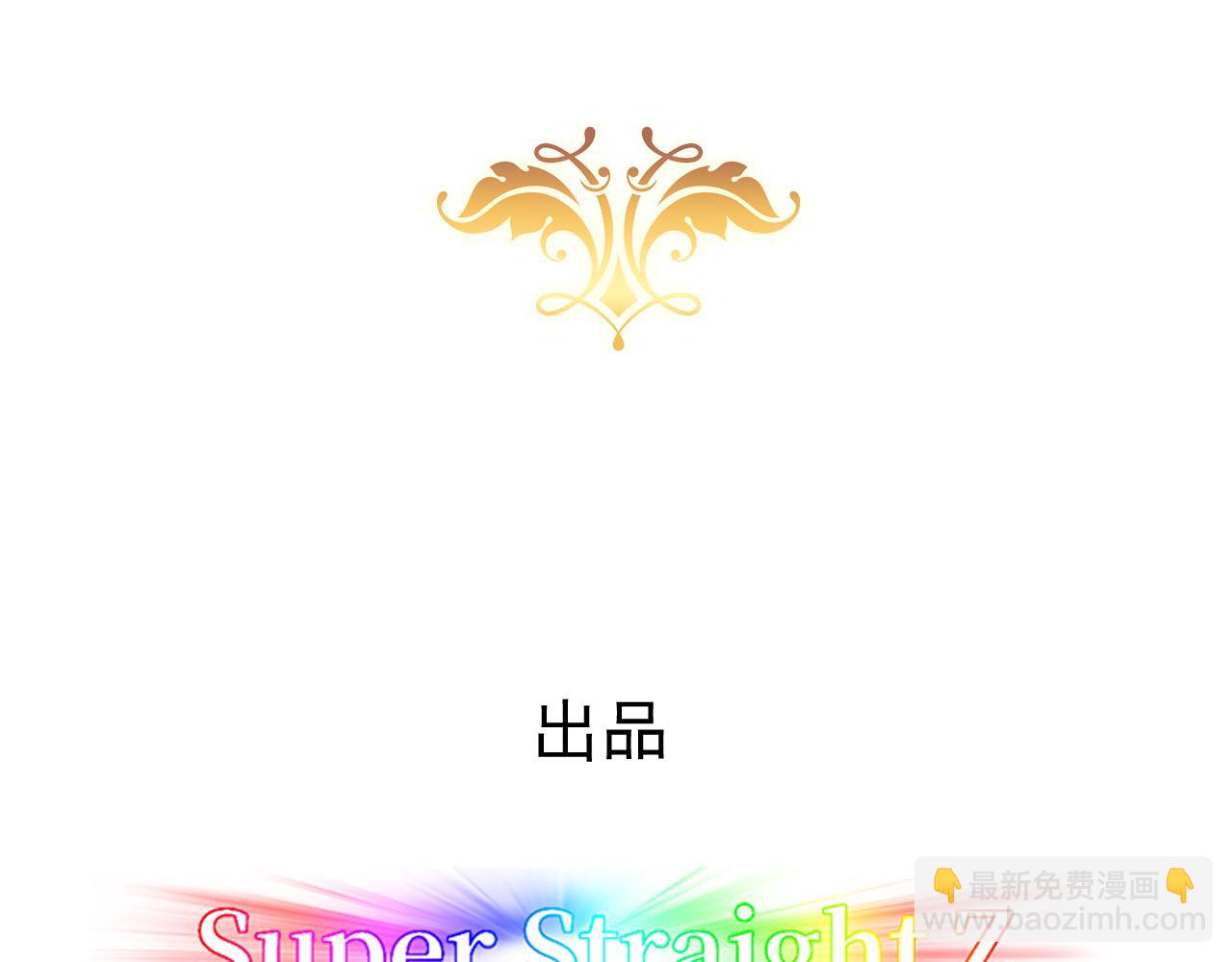 101 哄人也是技术活(1/3)-第102话