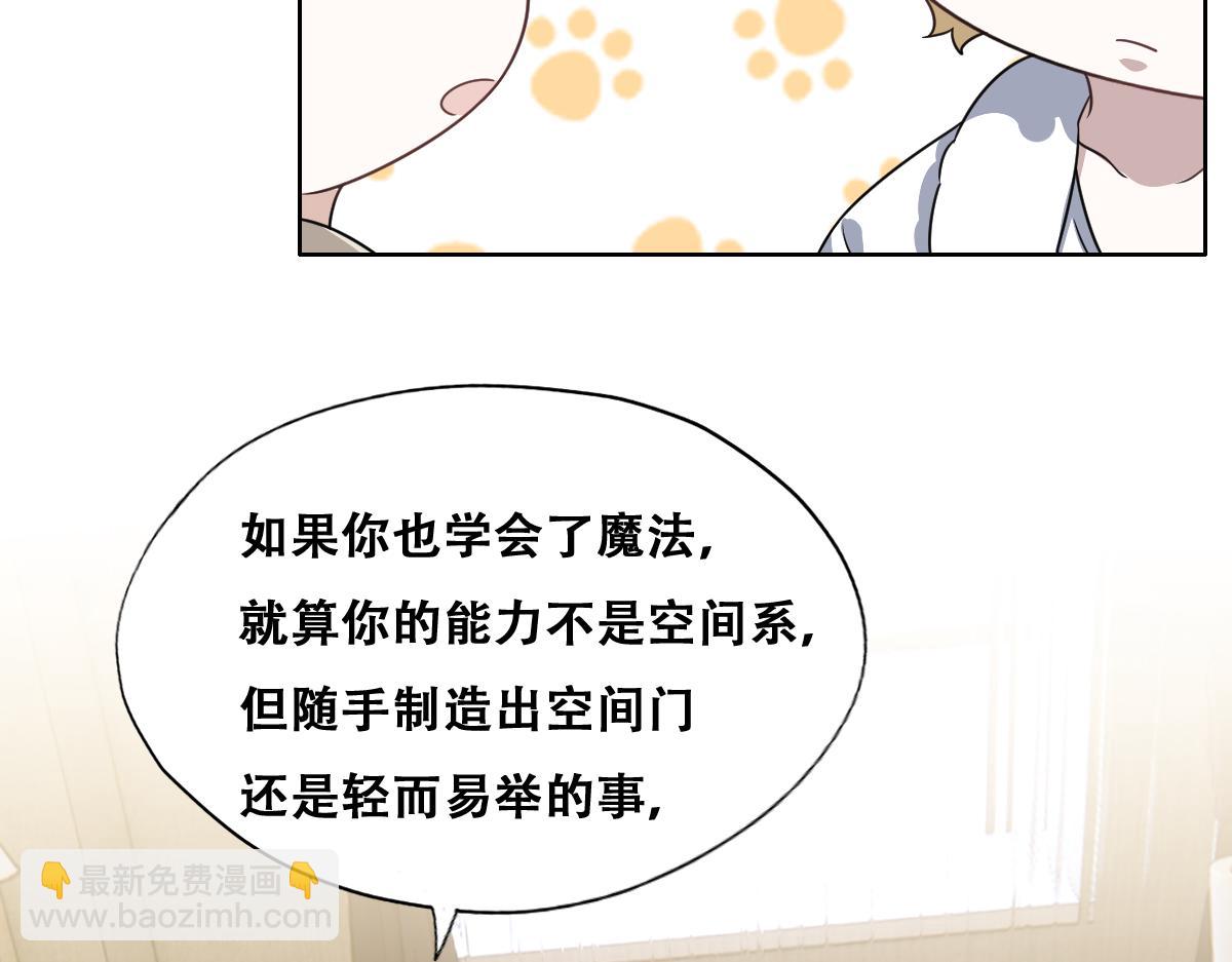 103 尼尼塔老师(1/3)-第104话