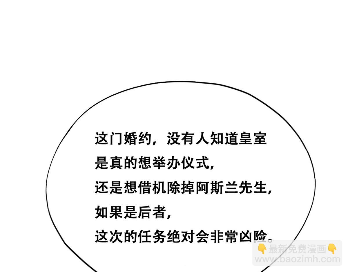 105 狮子大开口(1/3)-第106话