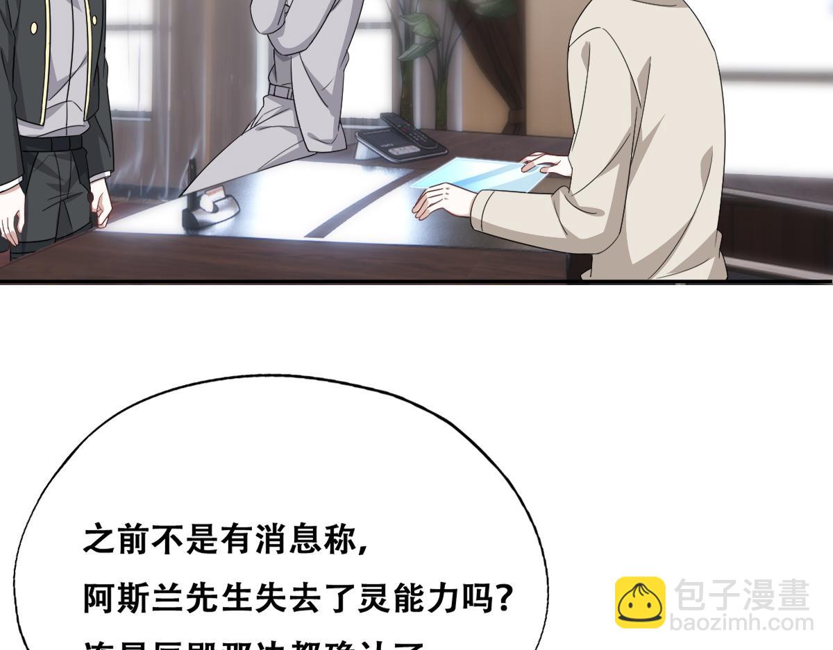 105 狮子大开口(1/3)-第106话