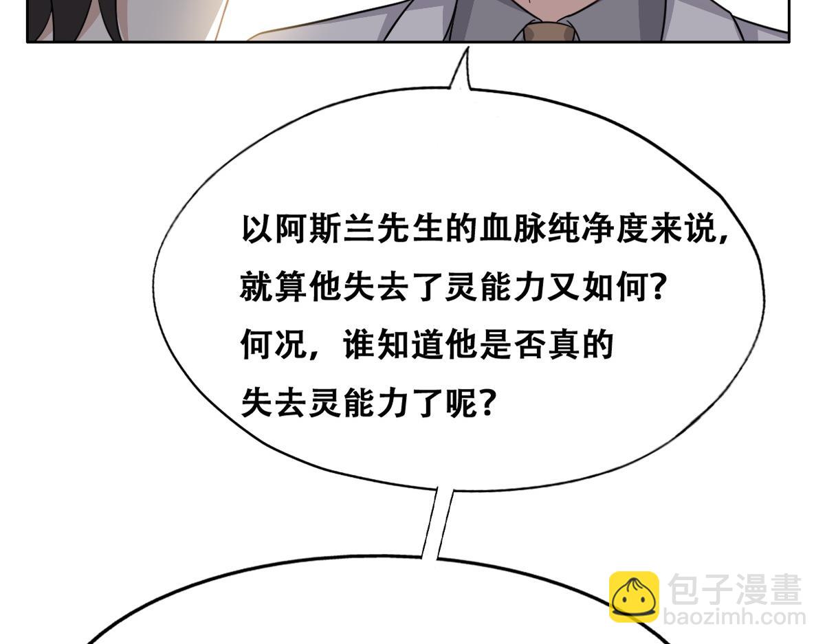 105 狮子大开口(1/3)-第106话