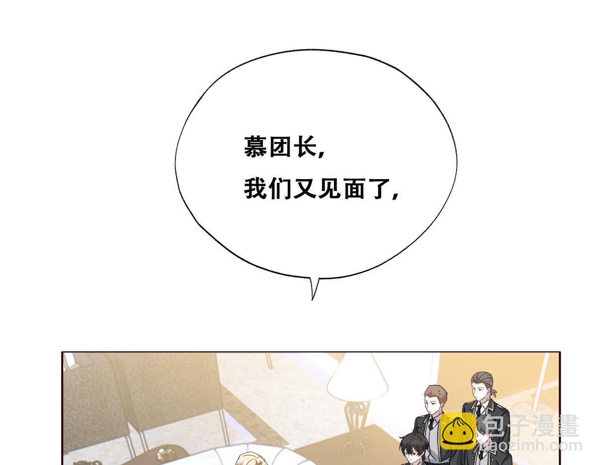 105 狮子大开口(1/3)-第106话