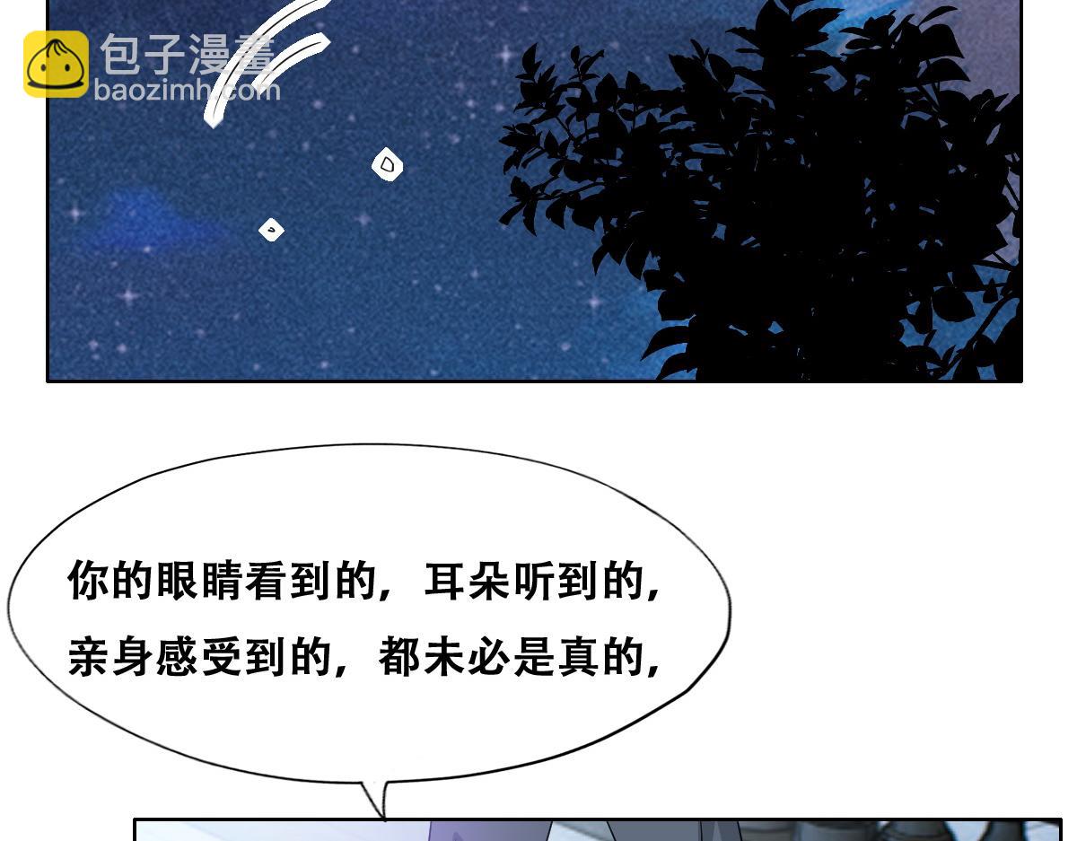 107 怀疑的种子(1/3)-第108话