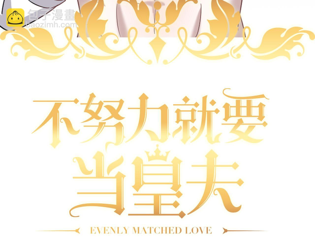 107 怀疑的种子(1/3)-第108话