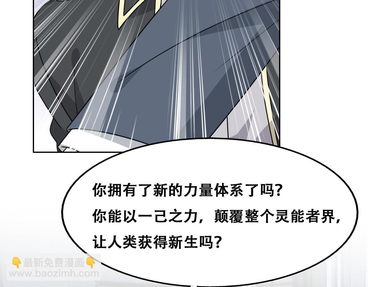 107 怀疑的种子(1/3)-第108话