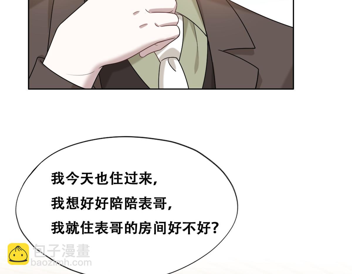 109 专治各种作妖(1/3)-第110话
