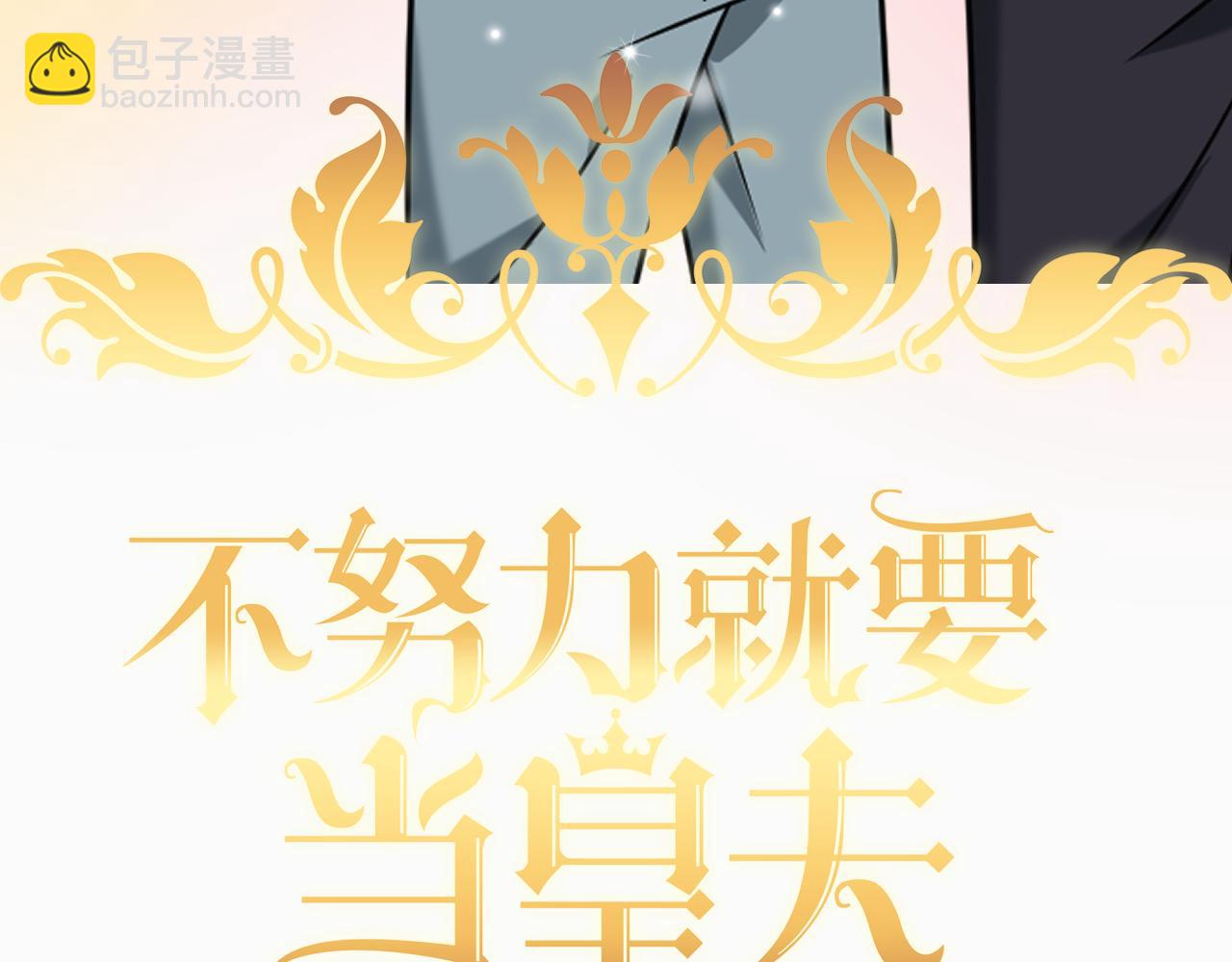 109 专治各种作妖(1/3)-第110话