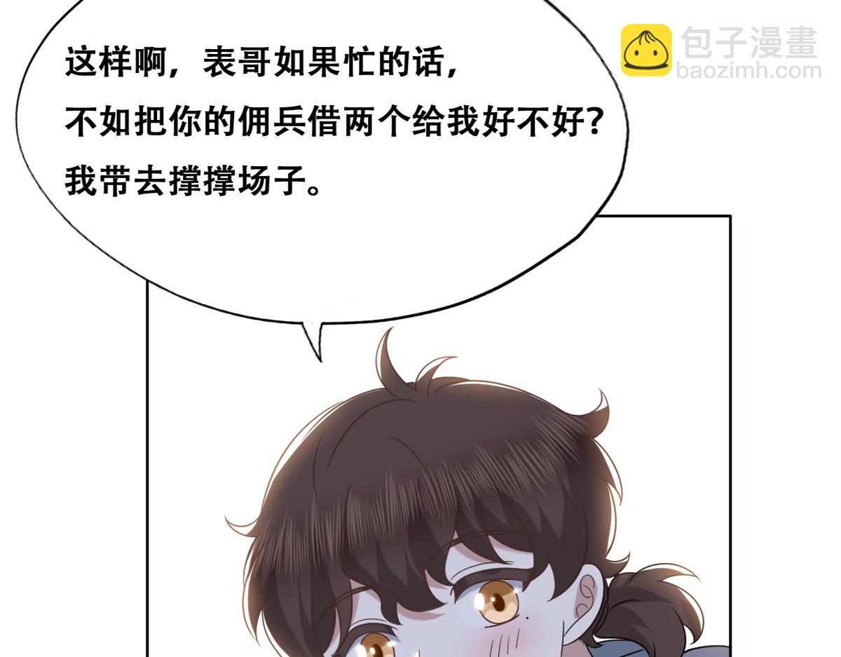 109 专治各种作妖(1/3)-第110话