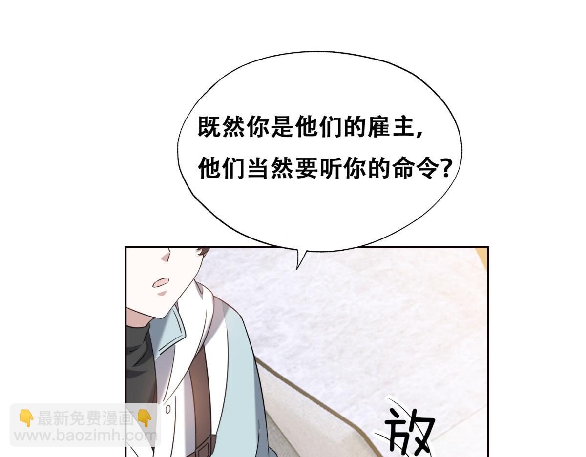 109 专治各种作妖(1/3)-第110话