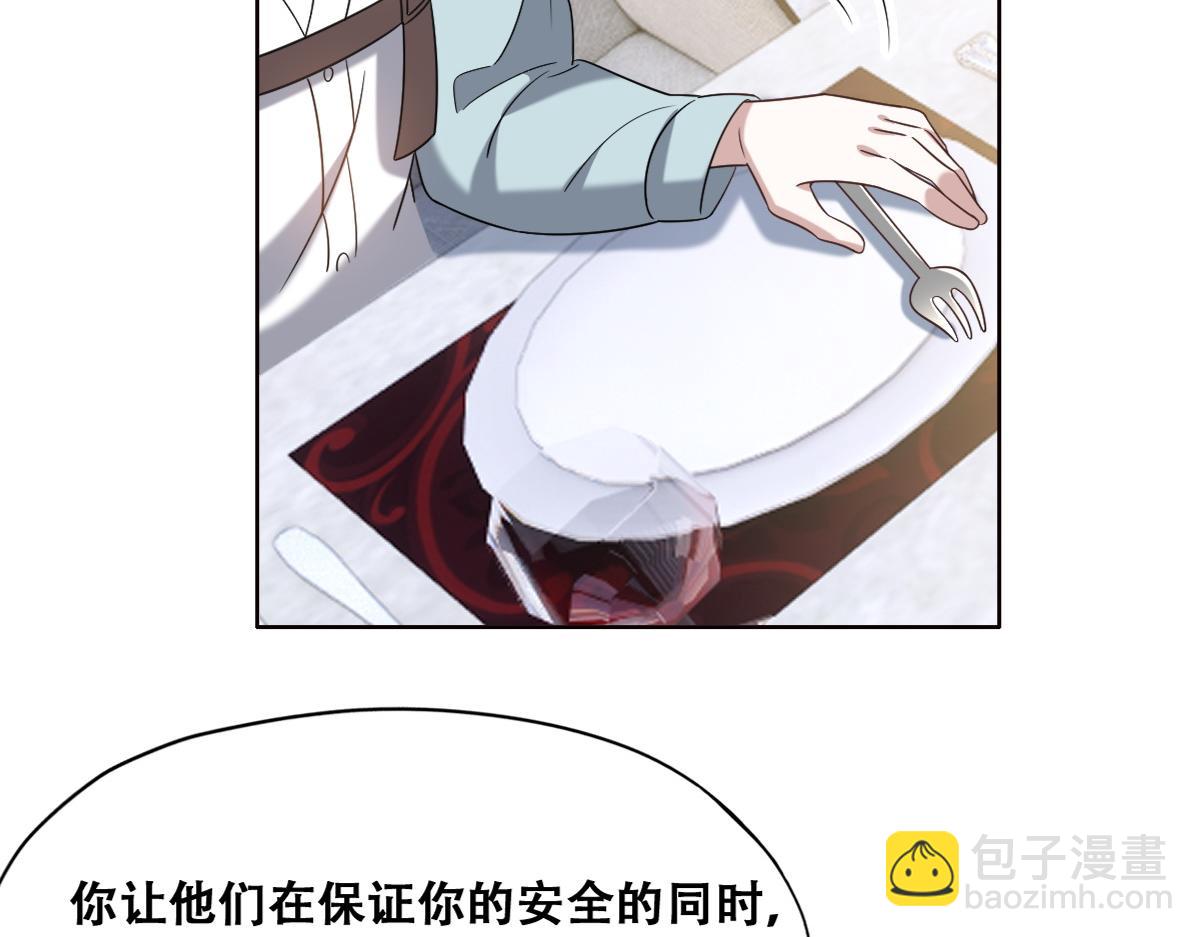 109 专治各种作妖(1/3)-第110话