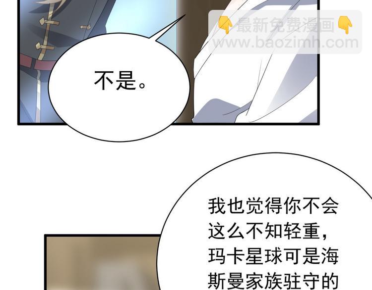 011 发出邀请(1/4)-第12话