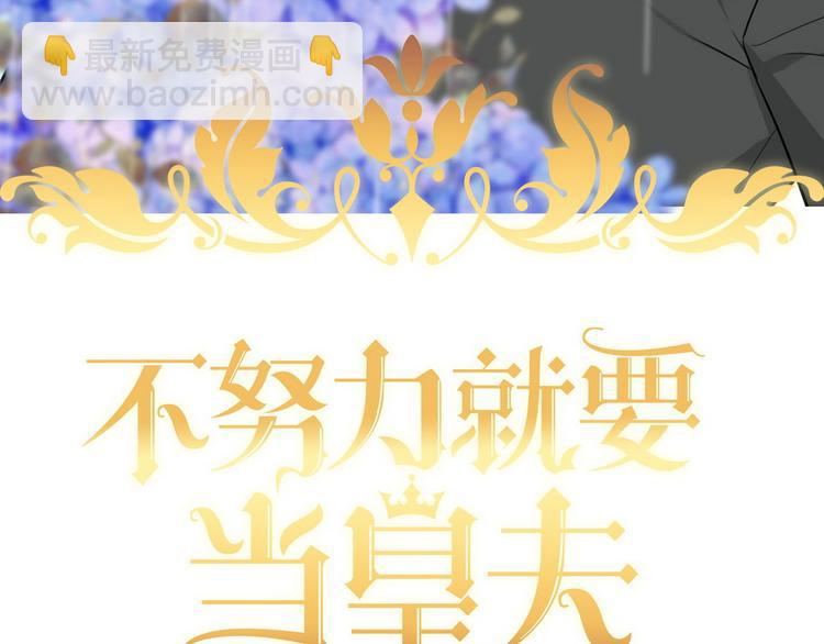 011 发出邀请(1/4)-第12话