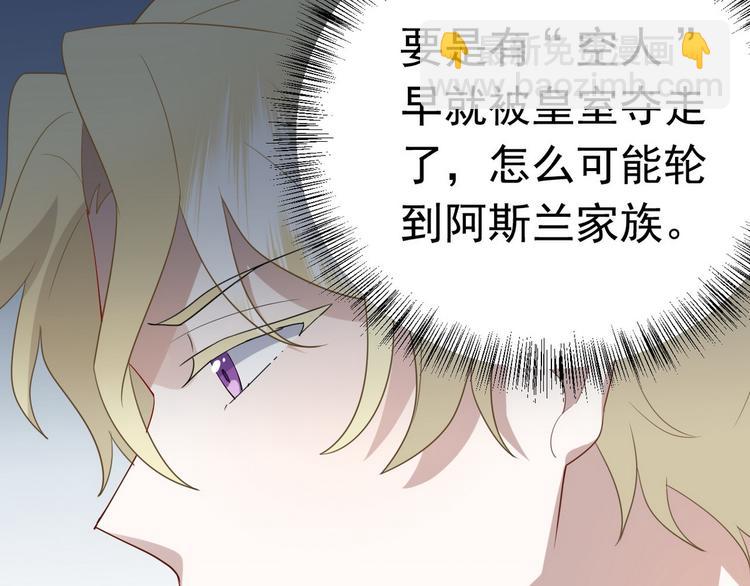 011 发出邀请(1/4)-第12话