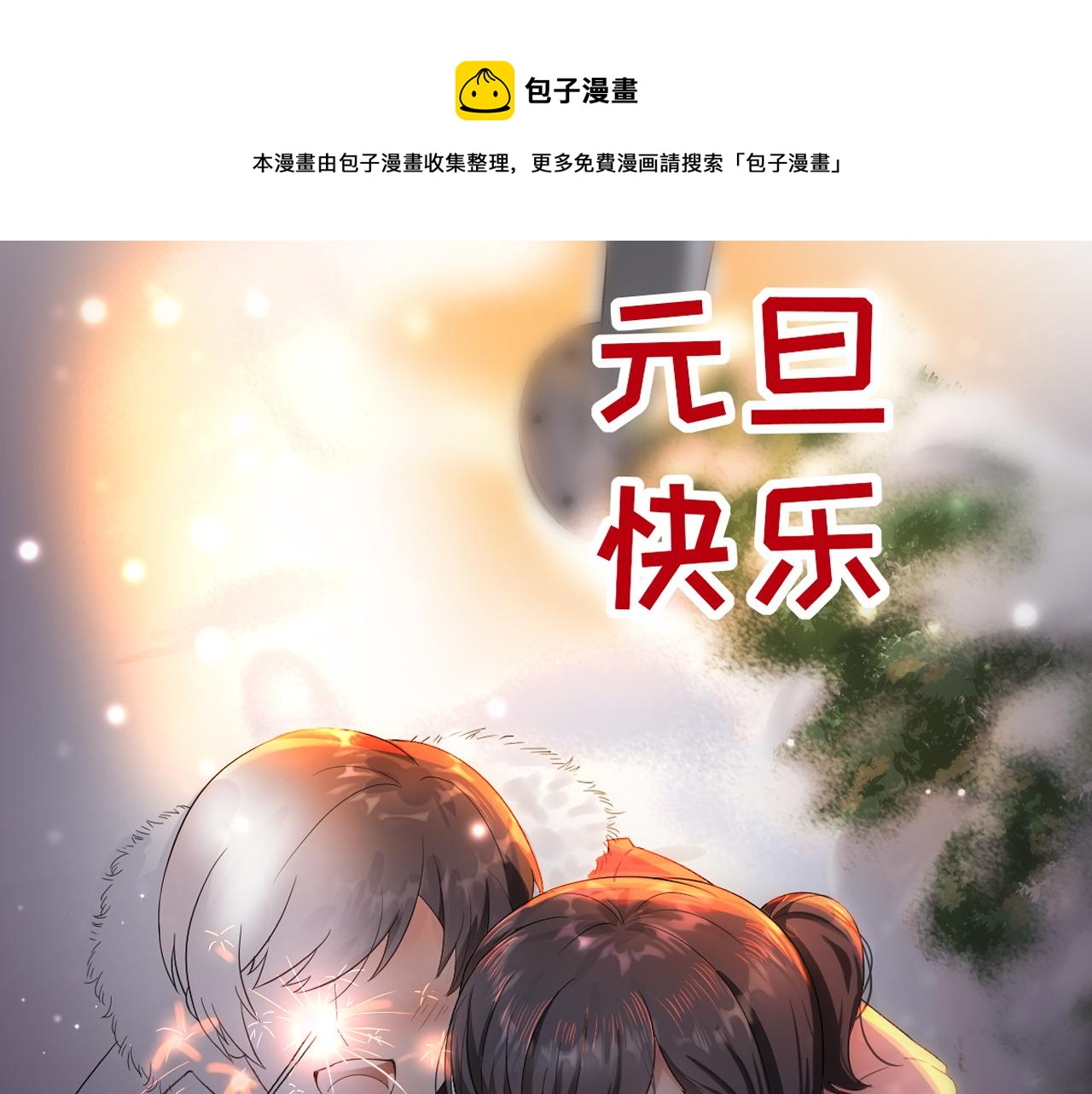 111 皇室丑闻(1/3)-第112话