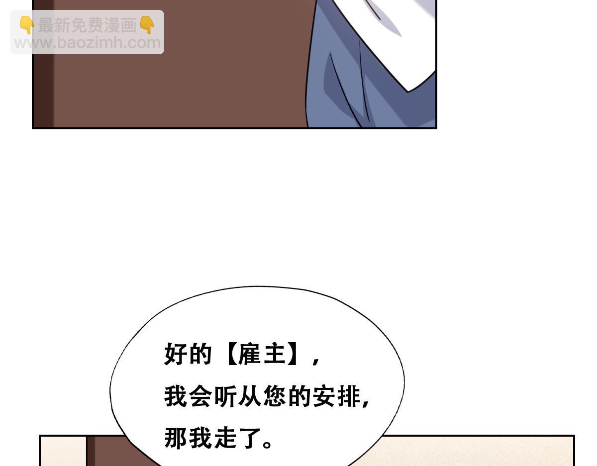 111 皇室丑闻(1/3)-第112话