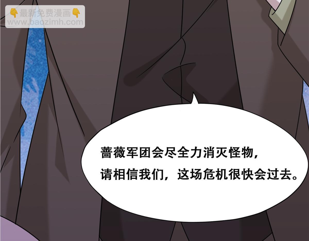 113 能力的新用法(1/4)-第114话