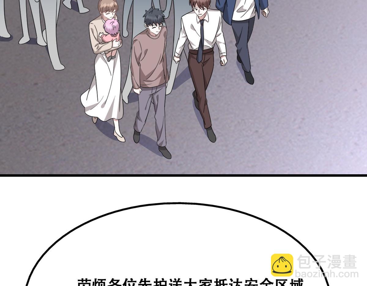 113 能力的新用法(1/4)-第114话