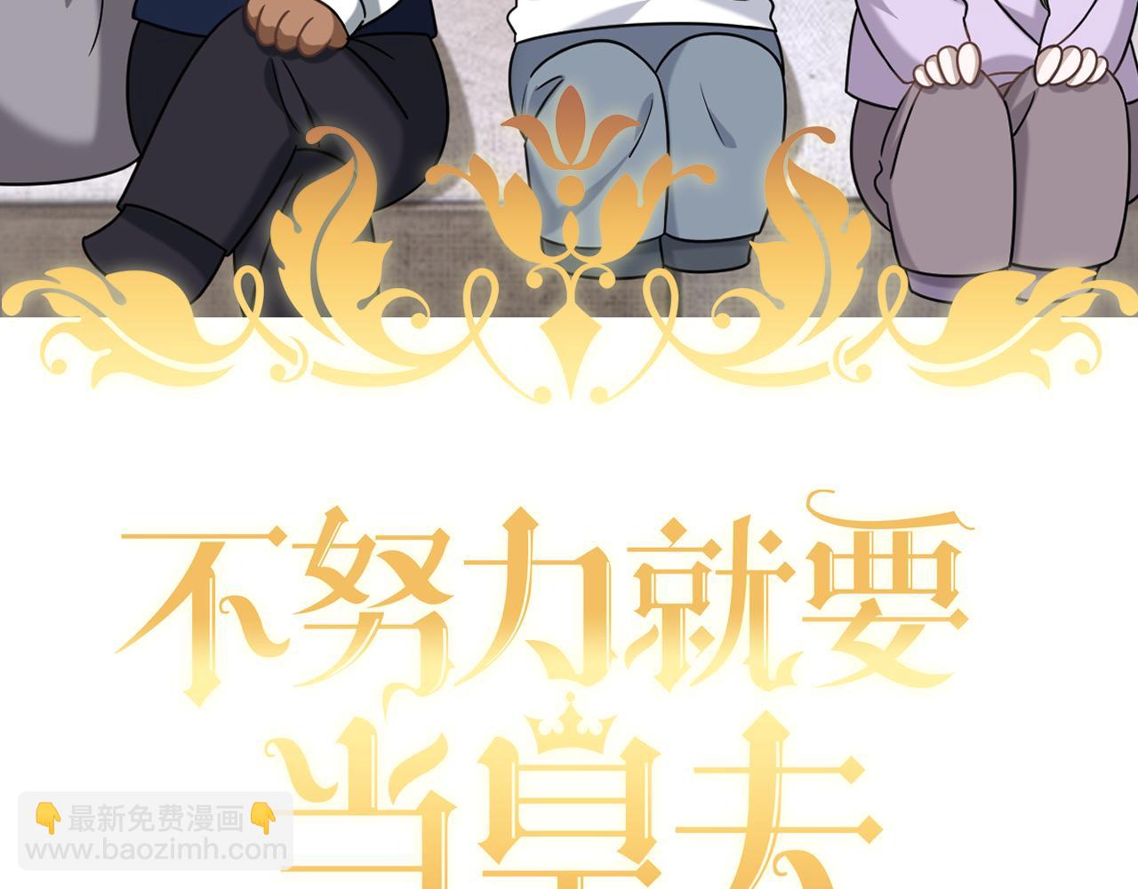 115 帝国突袭(1/3)-第116话