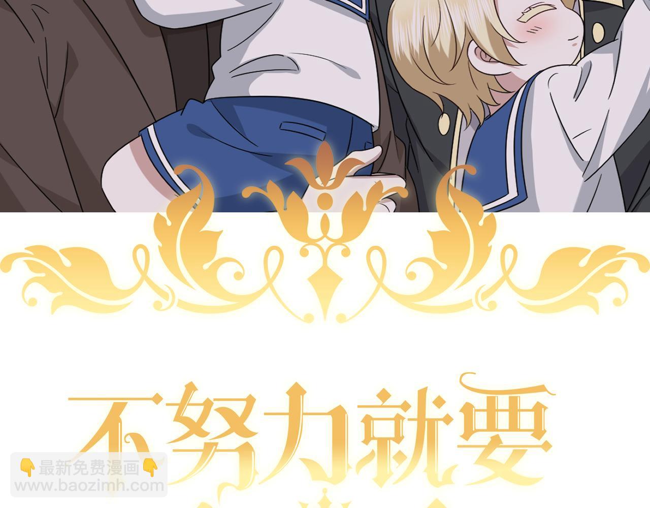 117 回到蔷薇星球(1/2)-第118话